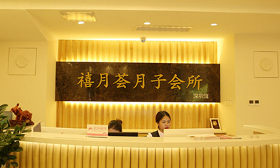 深圳禧月薈月子會所——坐擁東湖5A景區