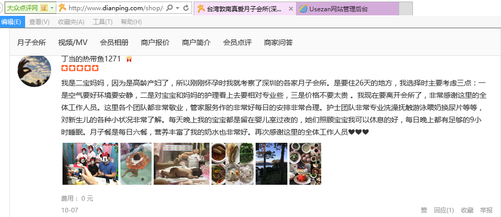 1507456114198283.png QQ圖片20171008174453.png