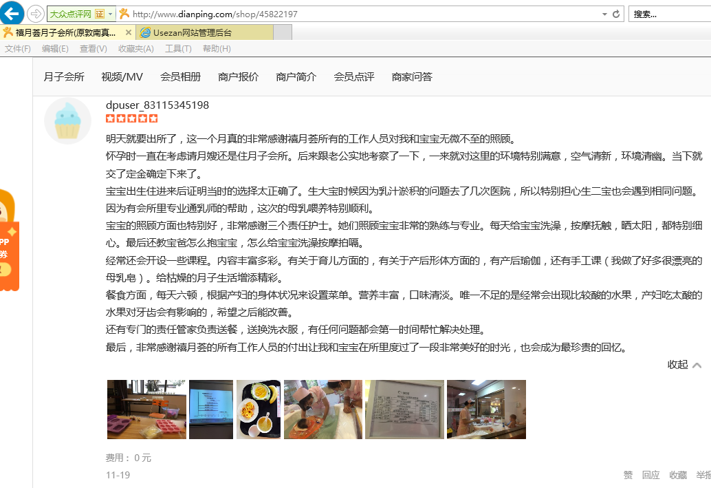 1511163616666348.png QQ圖片20171120153705.png