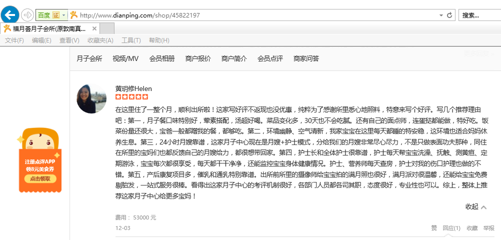 1512554844665038.png QQ圖片20171206175905.png