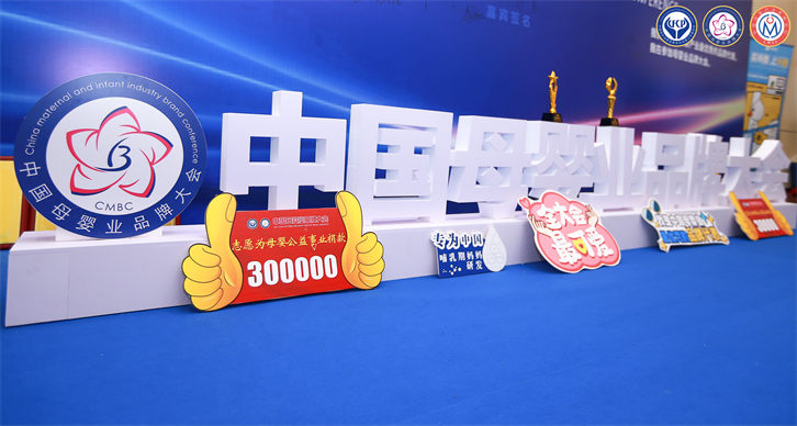 熱烈祝賀『禧月薈』斬獲9大獎(jiǎng)項(xiàng)!——2022中國母嬰業(yè)品牌大會(huì)暨第七屆中國母嬰產(chǎn)業(yè)高峰論壇!1 熱烈祝賀『禧月薈』斬獲9大獎(jiǎng)項(xiàng)!——2022中國母嬰業(yè)品牌大會(huì)暨第七屆中國母嬰產(chǎn)業(yè)高峰論壇!1