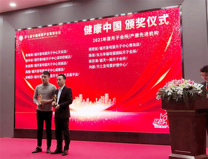 熱烈祝賀『禧月薈』斬獲9大獎(jiǎng)項(xiàng)!——2022中國母嬰業(yè)品牌大會(huì)暨第七屆中國母嬰產(chǎn)業(yè)高峰論壇!5 熱烈祝賀『禧月薈』斬獲9大獎(jiǎng)項(xiàng)!——2022中國母嬰業(yè)品牌大會(huì)暨第七屆中國母嬰產(chǎn)業(yè)高峰論壇!5