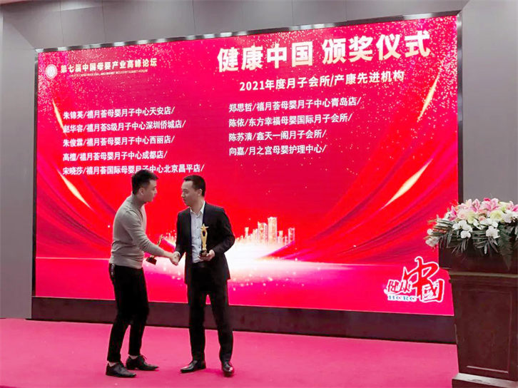 熱烈祝賀『禧月薈』斬獲9大獎(jiǎng)項(xiàng)!——2022中國母嬰業(yè)品牌大會(huì)暨第七屆中國母嬰產(chǎn)業(yè)高峰論壇!6 熱烈祝賀『禧月薈』斬獲9大獎(jiǎng)項(xiàng)!——2022中國母嬰業(yè)品牌大會(huì)暨第七屆中國母嬰產(chǎn)業(yè)高峰論壇!6