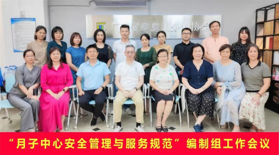 關(guān)鍵階段!【禧月薈】助推全國首個『月子中心安全與服務(wù)管理規(guī)范』正式發(fā)布!1 關(guān)鍵階段!【禧月薈】助推全國首個『月子中心安全與服務(wù)管理規(guī)范』正式發(fā)布!1