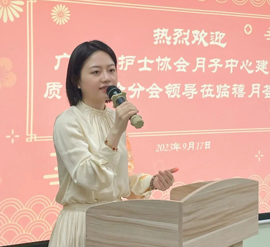 2023年深圳月子中心護理交流沙龍會圓滿結束！3