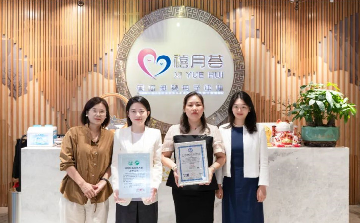深圳禧月薈月子中心榮獲“五星級月子保健機構認證”稱號7