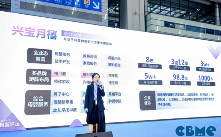 深圳CBME大灣區孕嬰童展,禧月薈月子中心榮譽上榜3 深圳CBME大灣區孕嬰童展,禧月薈月子中心榮譽上榜3