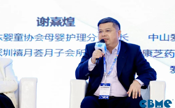 深圳CBME大灣區孕嬰童展,禧月薈月子中心榮譽上榜4 深圳CBME大灣區孕嬰童展,禧月薈月子中心榮譽上榜4