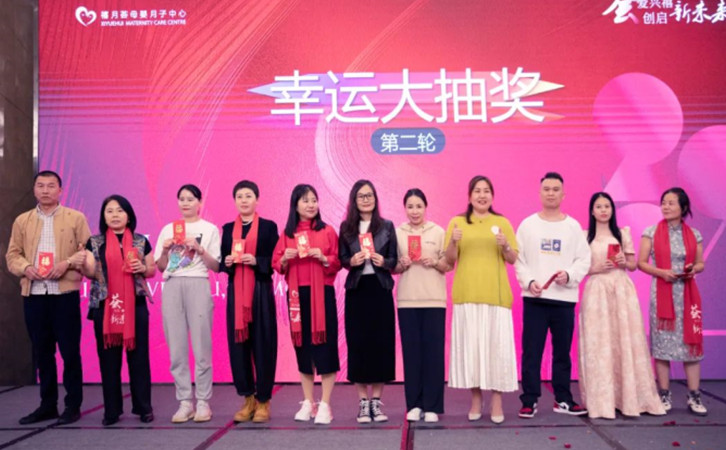 2023年禧月薈月子中心的年度總結表彰大會,也太精彩了19 2023年禧月薈月子中心的年度總結表彰大會,也太精彩了19