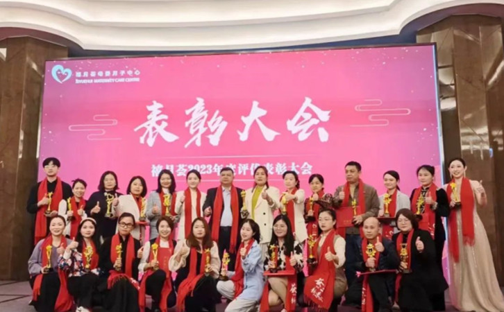 2023年禧月薈月子中心的年度總結表彰大會,也太精彩了20 2023年禧月薈月子中心的年度總結表彰大會,也太精彩了20