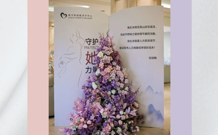 成都月子中心盛大開業，國色天香店開業活動圓滿結束3