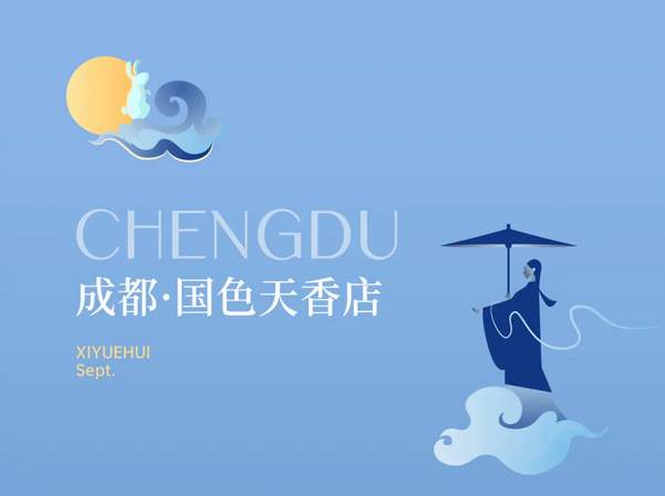 1725936527444487.png 深圳成都月子中心,教師節超值福利大放送 (3).png