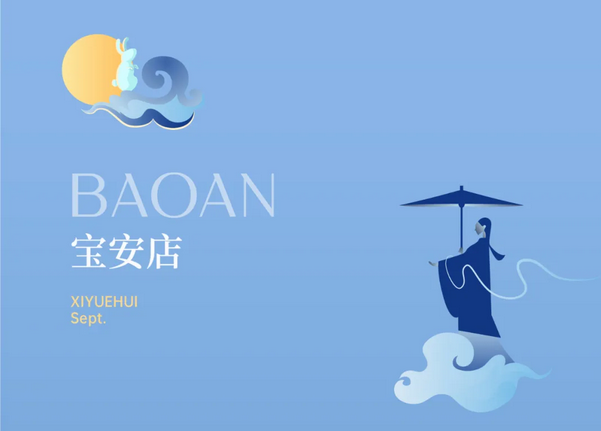 1725936552927042.png 深圳成都月子中心,教師節超值福利大放送 (5).png