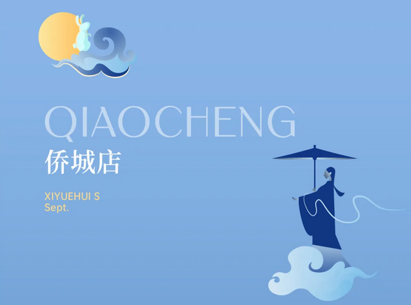 1725936561517935.png 深圳成都月子中心,教師節超值福利大放送 (6).png