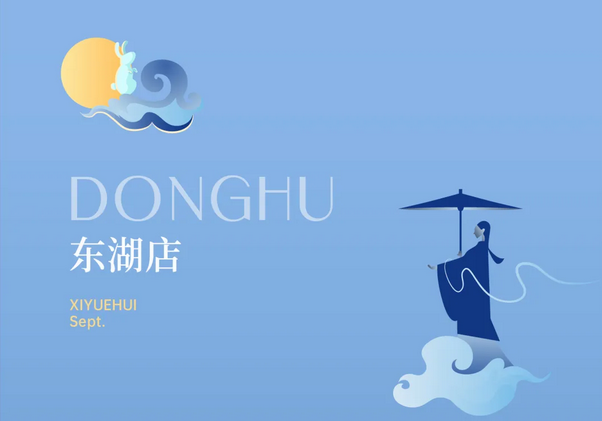 1725936580802414.png 深圳成都月子中心,教師節超值福利大放送 (8).png