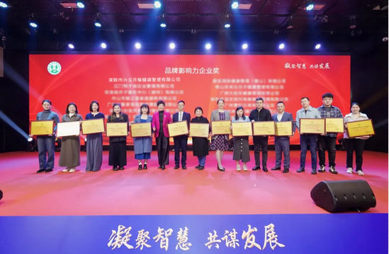 深圳月子中心榮獲“品牌影響力企業”“優秀會員企業”兩大獎項7 深圳月子中心榮獲“品牌影響力企業”“優秀會員企業”兩大獎項7