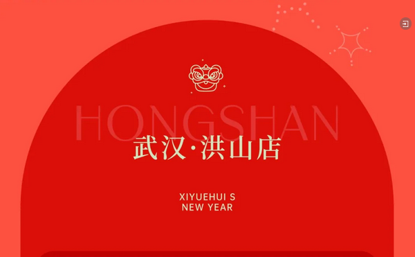 提前拆新年禮物啦!深圳/成都/武漢月子中心的驚喜連連2 提前拆新年禮物啦!深圳/成都/武漢月子中心的驚喜連連2