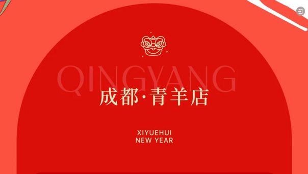 提前拆新年禮物啦!深圳/成都/武漢月子中心的驚喜連連3 提前拆新年禮物啦!深圳/成都/武漢月子中心的驚喜連連3