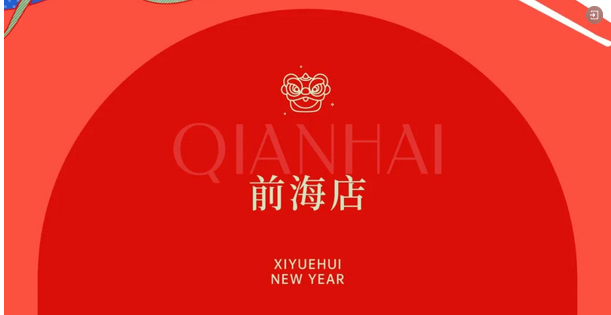 提前拆新年禮物啦!深圳/成都/武漢月子中心的驚喜連連5 提前拆新年禮物啦!深圳/成都/武漢月子中心的驚喜連連5