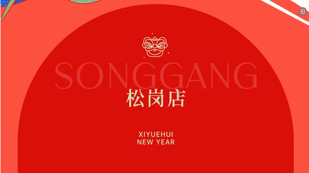 提前拆新年禮物啦!深圳/成都/武漢月子中心的驚喜連連6 提前拆新年禮物啦!深圳/成都/武漢月子中心的驚喜連連6