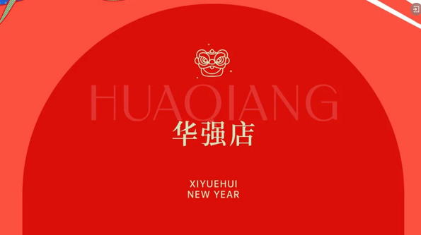 提前拆新年禮物啦!深圳/成都/武漢月子中心的驚喜連連9 提前拆新年禮物啦!深圳/成都/武漢月子中心的驚喜連連9