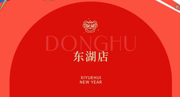 提前拆新年禮物啦!深圳/成都/武漢月子中心的驚喜連連10 提前拆新年禮物啦!深圳/成都/武漢月子中心的驚喜連連10